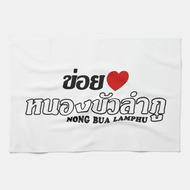 Linge De Cuisine I Heart (Amour) Nong Bua Lamphu, Isan, Thaïlande (Horizontal)