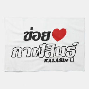 Linge De Cuisine I Heart (Love) Kalasin, Isan, Thaïlande