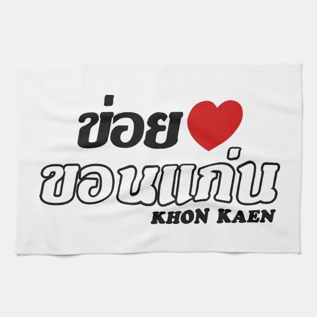 Linge De Cuisine I Heart (Love) Khon Kaen, Isan, Thaïlande (Horizontal)