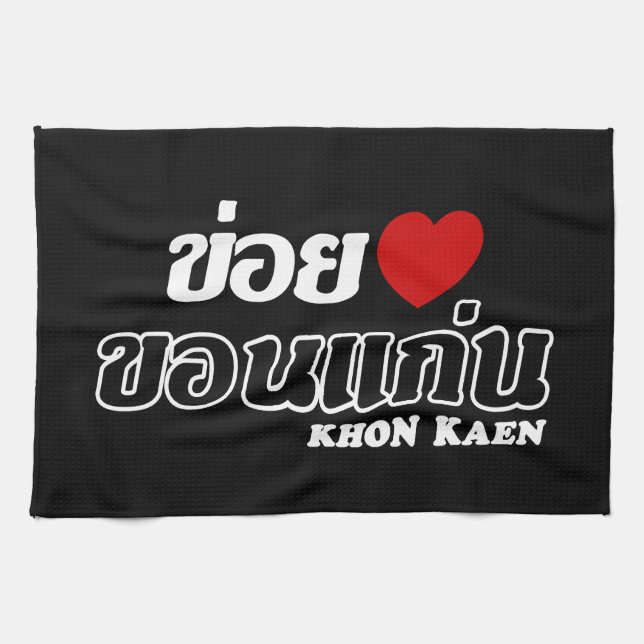 Linge De Cuisine I Heart (Love) Khon Kaen, Isan, Thaïlande (Horizontal)