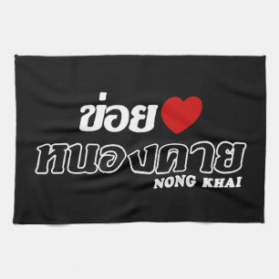 Linge De Cuisine I Heart (Love) Nong Khai, Isan, Thaïlande