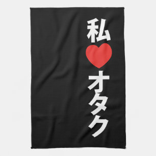 Linge De Cuisine I Heart [Love] Otaku ~ Geek japonais