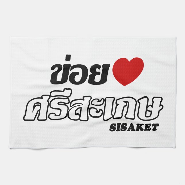 Linge De Cuisine I Heart (Love) Sisaket, Isan, Thaïlande (Horizontal)