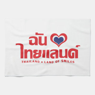 Linge De Cuisine I Heart (Love) Thaïlande ♥ Langage thaï Script