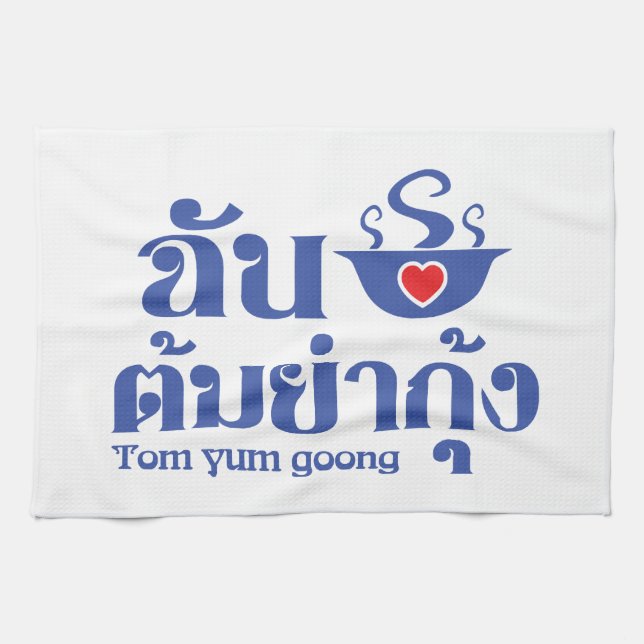 Linge De Cuisine I Heart (Love) Tom Yum Goong ~ Thai Food (Horizontal)
