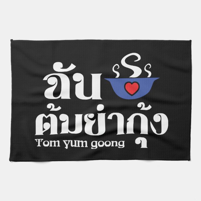 Linge De Cuisine I Heart (Love) Tom Yum Goong ~ Thai Food (Horizontal)