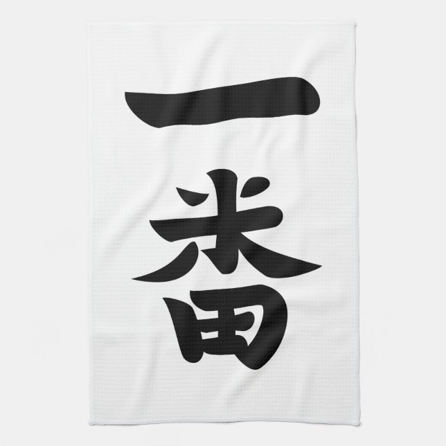 Linge De Cuisine Ichiban (Vertical)