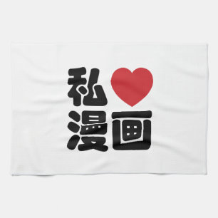 Linge De Cuisine J'adore [J'aime] Manga 漫画 // Nihongo Kanji japonai