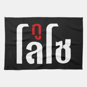 Linge De Cuisine Je M'Appelle LOSO Henri Script En Langue Thaïlanda