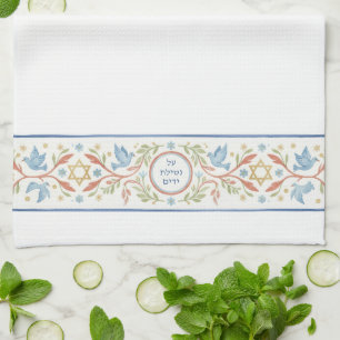 Linge De Cuisine Jewish Al Netilat Yadayim Floral Oiseau lavage de
