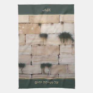 Linge De Cuisine Jewish Al Netilat Yadayim Kotel Lavage de mains