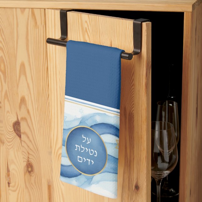 Linge De Cuisine Juif Al Netilat Yadayim Blue Water (Pliage en tiers)