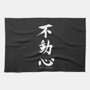 Linge De Cuisine Kanji japonais de "Fudoshin" signifiant l'esprit