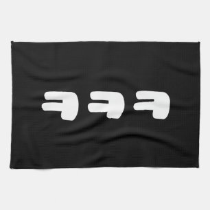 Linge De Cuisine KEKEKEKE ㅋ ㅋ ㅋ coréen Slang