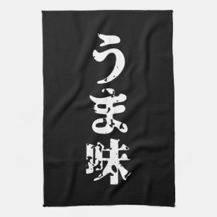 Linge De Cuisine Langue japonaise de Nihongo de kanji de うま味