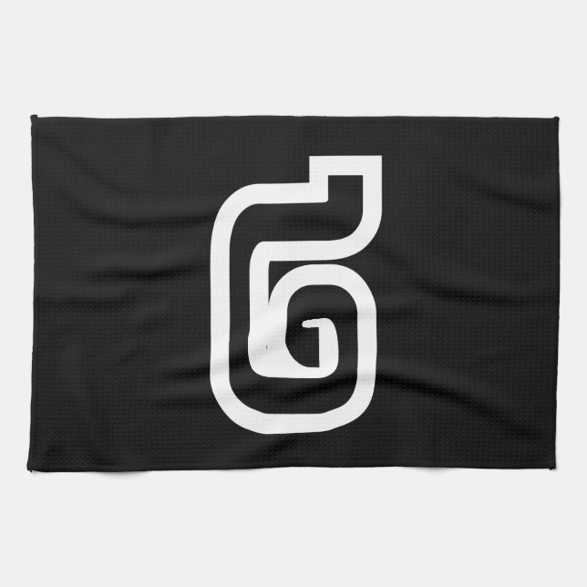 Linge De Cuisine Lao / Laos Numéro Deux / 2 / ໒ (Chant) Laotien (Horizontal)