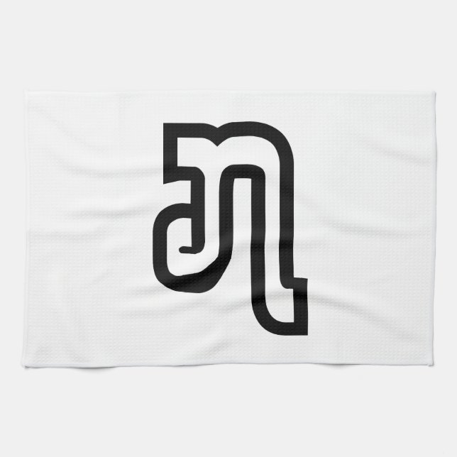 Linge De Cuisine Lao / Laos Numéro Sept / 7 / ໗ (Jet/Chet) Laotien (Horizontal)