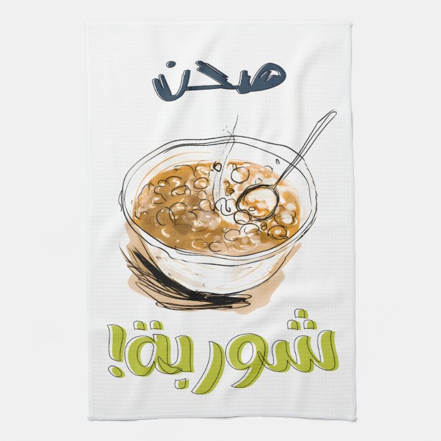 Linge De Cuisine Lentilles Soupe Végétal Arabe Végétal Saine Nourri (Vertical)