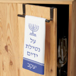 Linge De Cuisine Menorah Jewish Al Netilat Yadayim lavage de mains<br><div class="desc">"al netilat yadayim",  "texte hébreu personnalisé",  "nom personnel customisé",  "bleu marine foncé et blanc",  "serviette de lavage à la main juive",  "jujaïsme lavage de serviettes israéliennes",  "lettres israel judaïques",  "nom personnalisable",  "hanoukka nitilat yadaim",  "menorah menora symbole"</div>