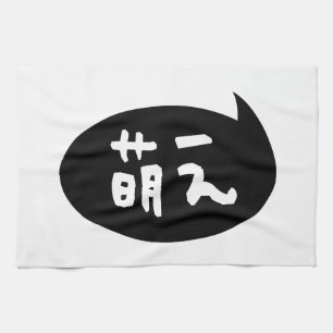 Linge De Cuisine Moe ⇢ 萌 え étoile japonaise