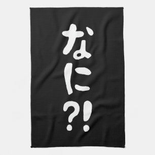 Linge De Cuisine Nani ? ! な に ? ! Quoi ? ! Nihongo japonais