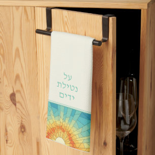 Linge De Cuisine Netilat Yadayim Shacharit matin lever du soleil ju