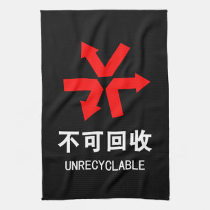 Linge De Cuisine Non recyclable ~ Signe chinois langue Hanzi
