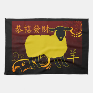 Linge De Cuisine nouvelle année chinoise des moutons