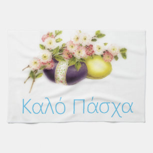 Linge De Cuisine Oeufs Vintages de Pâques aux fleurs de cerisiers 
