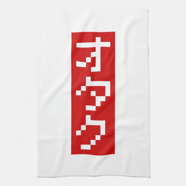 Linge De Cuisine OTAKU 8 bits Pixel japonais Katakana BLOC vertical (Vertical)