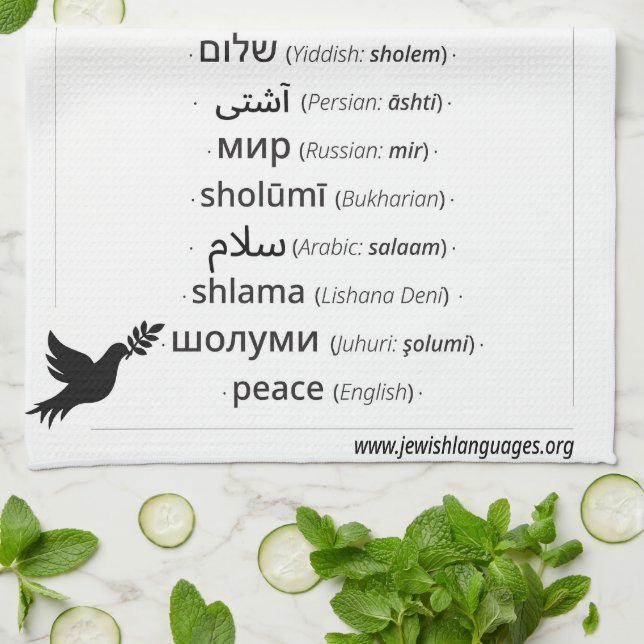 Linge De Cuisine Peace in 17 languages spoken by Jews (Plié)