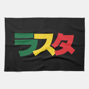 Linge De Cuisine Rasta japonais ラスタ Vert, Or & Rouge