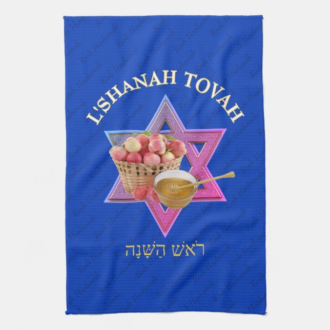 Linge De Cuisine Rosh Hashanah Nouvel An juif (Vertical)