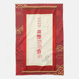 Linge De Cuisine Rouge avec détails Chinois nouveau
