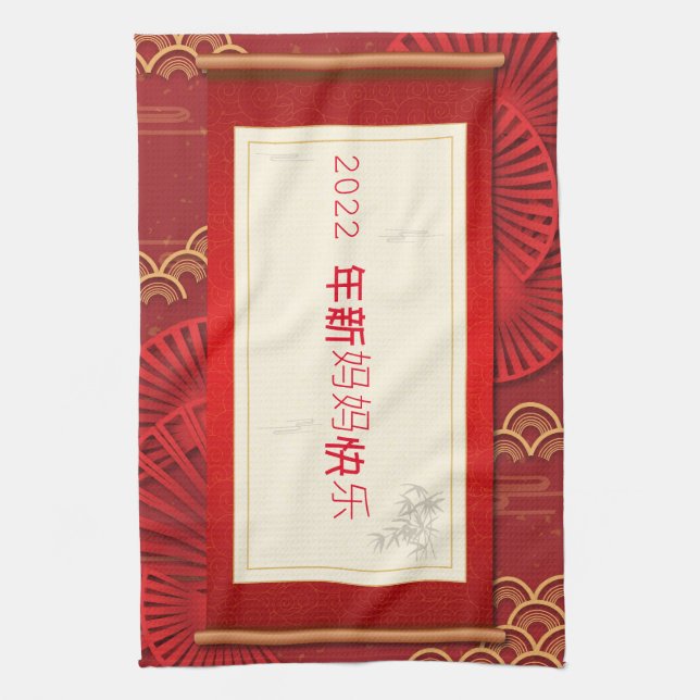 Linge De Cuisine Rouge avec détails Chinois nouveau (Vertical)