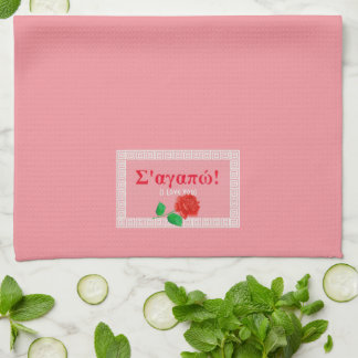 Linge De Cuisine Sagapo
