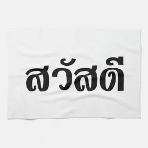Linge De Cuisine Sawatdee / Hello ~ Thaïlande / Script en thaï