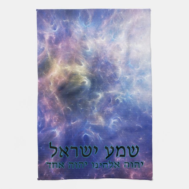 Linge De Cuisine Shema Yisrael (Vertical)