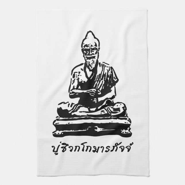 Linge De Cuisine Shivago Komarpaj Bouddha de massage thaïlandais (Vertical)