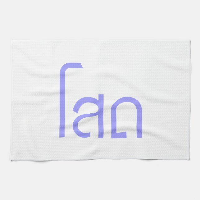 Linge De Cuisine Single, SOHT en langage thaï, script décollé (Horizontal)