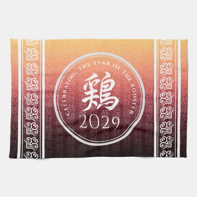Linge De Cuisine Symbole lunaire du Zodiac chinois 鶏 rouge or rouge (Horizontal)