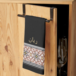 Linge De Cuisine Tapisserie noire motif arabe Wudu Texte personnali