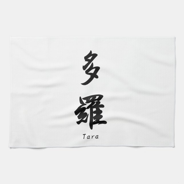Linge De Cuisine Tara a traduit en symboles japonais de kanji (Horizontal)