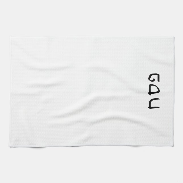 Linge De Cuisine Texte hébreu simple minimal Pesach (Horizontal)