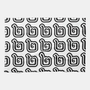 Linge De Cuisine Thaïlande Numéro 2 / Deux / ๒ (Chanson) Script tha