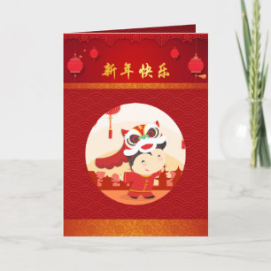 Lion Dance Chinese New Year Carte de voeux