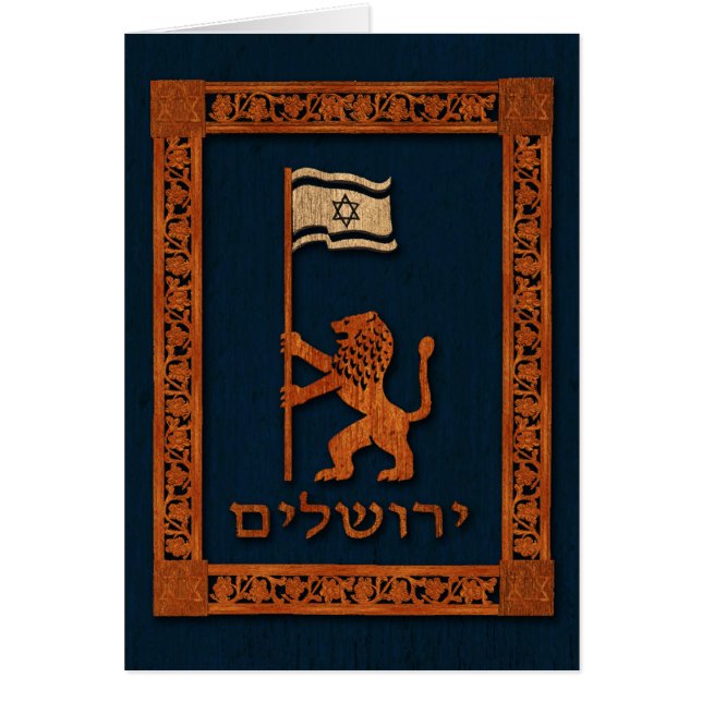 Lion Du Jour De Jérusalem Avec Drapeau (Devant)