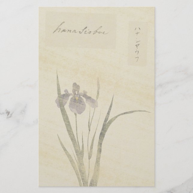 L'iris japonais fleurit la papeterie d'aquarelle (Devant)