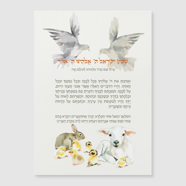 Lit Shema Israel pour Enfants w. Bébé Animaux (Devant)