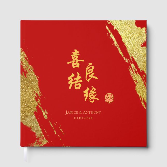 Livre D'or Calligraphie brune or rouge mariage chinois (Recto)